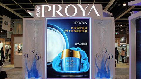PROYA888集团优雅亮相亚太美容展