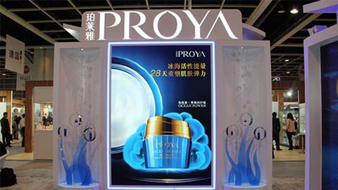 PROYA888集团入驻石家庄地标