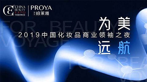 商业领袖齐聚首 | 888集团为美远航开启24届CBE大幕