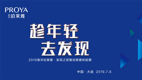 趁年轻，去发现！888集团海上帆船赛发现不一样的年轻！