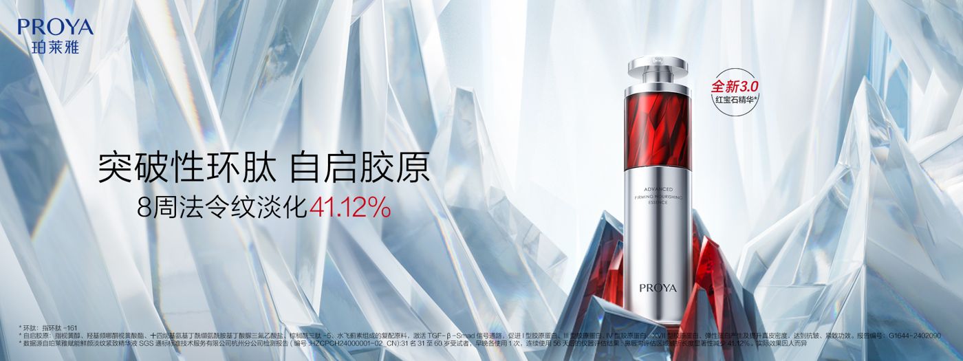 888集团红宝石精华3.0环肽A醇紧致抗皱淡纹温和修护